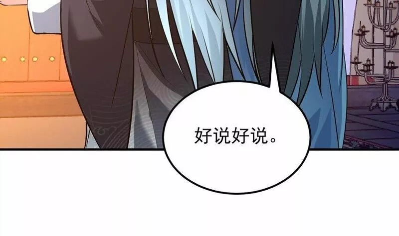 神级契约：开局一只猫,31 第二十八话- 蛇女之谜,第72张